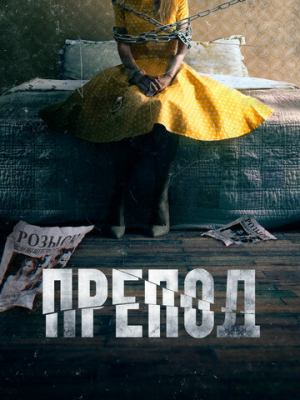 Препод: История Галатеи 