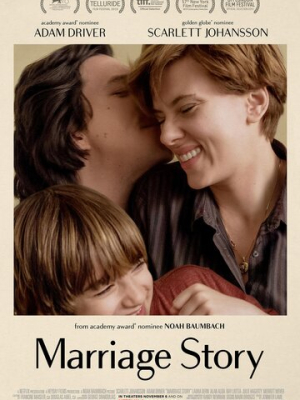 История о супружестве 