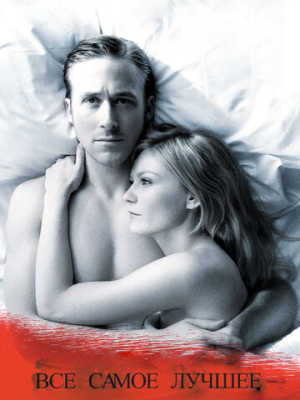 Все самое лучшее 