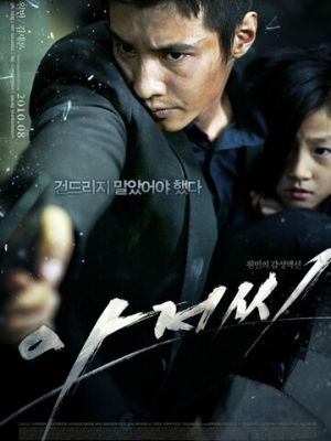 Человек из ниоткуда 