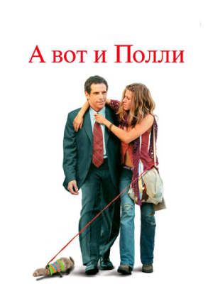 А вот и Полли 