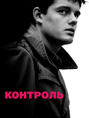 Контроль 