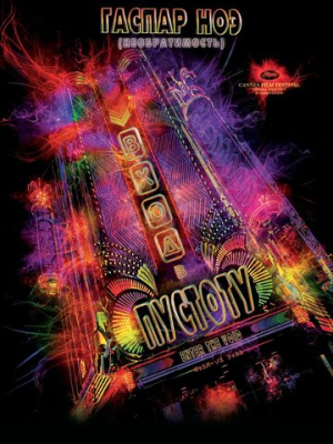 Вход в пустоту 