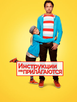 Инструкции не прилагаются 
